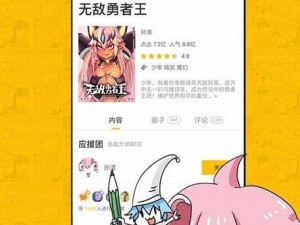 虫虫漫画免费漫画弹窗入口在哪？超人气漫画免费畅享，精彩不断