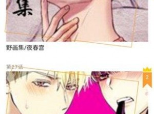 啵乐野画集啵乐腐味满满的漫画，下载后可在手机上随时观看