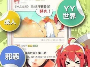 嘿嘿连载 app 下载汅 api 免费旧版免费，海量漫画免费畅享，你值得拥有