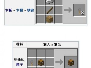 我的世界绊线钩：功能作用详解与实用指南