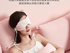 过激行为 1v1 睡眠：你的私人助眠神器