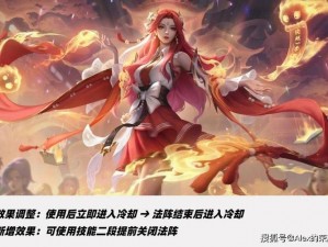 王者荣耀红BUFF调整：天美变相削弱射手