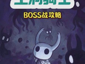 蔚蓝战争第章攻略指南：掌握最佳带路条件与BOSS战技巧全解析