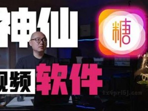 一款集短视频观看、创作和社交为一体的多元化娱乐应用，糖心 vlog 入口进入