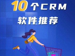 成免费的 crm 资源大量激增，企业服务迎来新模式