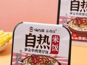 饥饿的阿䧅 5，营养丰富的自热米饭，方便快捷的美味选择