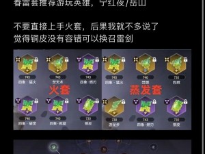 关于永劫无间手游太刀魂玉的高效搭配攻略：征服战场的无敌之选