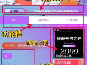 私域直播哪个平台好？用[产品名称]，轻松搭建私域直播平台