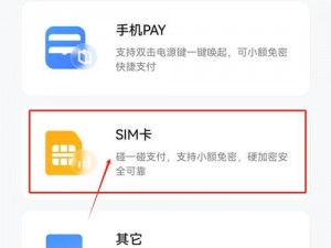 功能强大的精品卡一卡二卡三 APP，让你的生活更加便捷