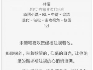 在睡前来一场刺激的 c1v1，与宋初衍一起探索未知的世界