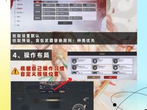 《永劫无间：如何巧妙掌握按键发言技巧》