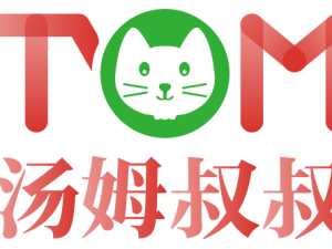 汤姆叔叔 tom 最新地域网名，提供最全面的产品介绍