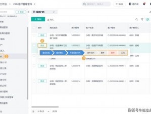 成免费 CRM2021 功能丰富实用，操作简单便捷，是一款高效的客户关系管理软件