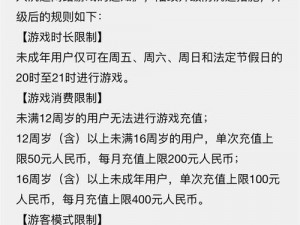 王者荣耀限制解除：如何突破晚上9点游戏时间限制？