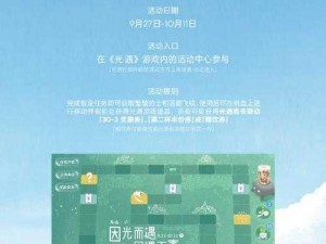 光之子使用GameMaster9秘籍修改星尘数量：无尽之秘术探秘