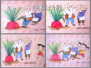 小孩和妈妈拔萝卜生孩子视频：神奇的玩具，激发孩子想象力