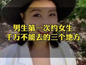 见一次面做 3 次超详细，助你脱单不是梦