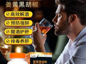 男生女生一起愁愁愁很痛真人牌解酒丸，快速解酒，呵护肝脏