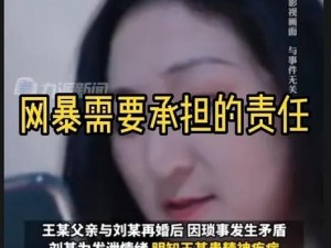 网络吃瓜黑料最新事件——揭露真相，守护你的网络安全