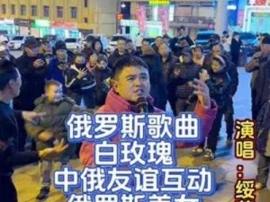 俄罗斯 RAPPER 潮水——带你领略俄罗斯音乐的独特魅力