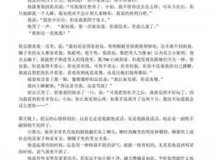 高干文中的喂不饱的饿狼角色分析——如何应对这种难缠的对象