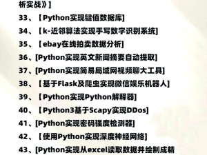 python 人马兽系列有哪些有趣的产品