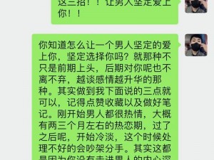 刚和男友发生完关系就想分手？试试[产品名称]，让你轻松解决情感问题