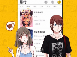 一款安全无弹窗的虫虫漫画页面弹窗在线观看 App