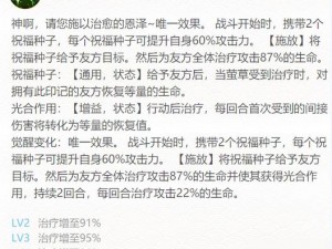 阴阳师萤草御魂属性选择攻略：副属性优选推荐与搭配技巧解析