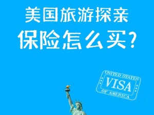 老公带我去跟别人玩的地方，我该怎么办？——××牌旅行保险