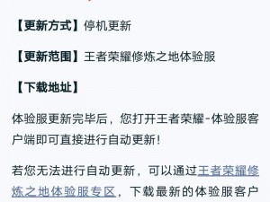 关于王者荣耀夫子试炼活动截止时间的最新公告及结束日期解析