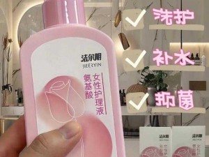 男生吃女生小头头——女性私密护理液，呵护女性健康