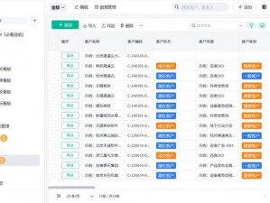 成免费的 crm 破解最新内容片段——功能强大的客户关系管理系统