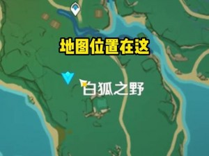 原神攻略：揭秘花散里获得途径，掌握获取方法提升游戏体验