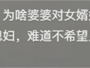 老李和儿媳的相处之道：和谐家庭的秘诀，尽在[产品名称]中