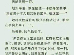 妺妺第一次啪啪好紧小说下载，一款拥有大量精彩小说资源的应用软件，让你随时随地享受阅读乐趣