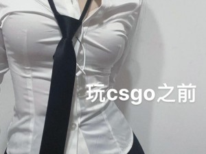 CSGO 暴躁少女高清在线播放——精彩刺激的游戏直播，让你感受不一样的游戏体验