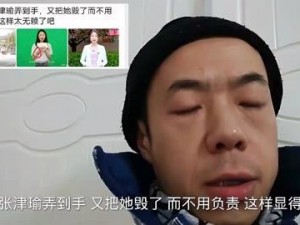 张津瑜vs吕总完整视频：这部引人入胜的视频带来前所未有的视觉体验