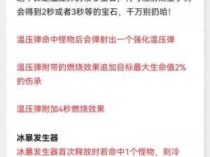 热血传奇手机版君子腰饰属性全解析：配腰属性及获取攻略览表