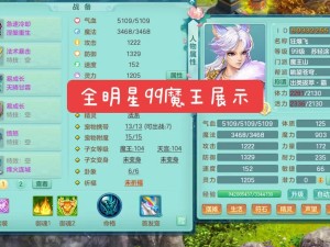 神武魔王技能加点策略探究：加点方式的可靠性与影响分析