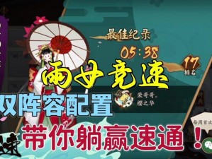 雨女副本攻坚：层破局策略指南