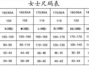 亚洲 m 码欧洲 s 码，提供贴心的服装尺码选择