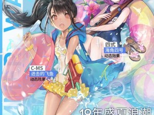 少女前线盛夏嘉年华启幕：6月29日维护公告详解