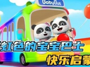 无忧小小孩免费观看，看动画学知识，快乐启蒙每一天