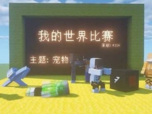 探索创造之旅：我的世界海晶灯制作指南