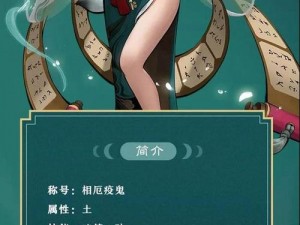 神都夜行录SR妖灵白无常全面解析：技能属性览表