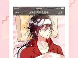 妖精漫画首页登录入口页面，汇聚海量热门漫画，实时更新不断连载，提供极致阅读体验