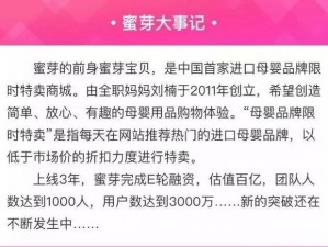 蜜芽 2021 最新地址，中国知名的母婴产品限时特卖商城