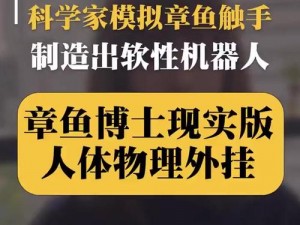 震惊博士发明的神秘机器，竟然能把体育生榨干