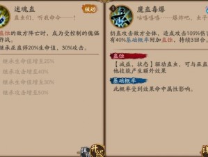 阴阳师巫蛊师实战解析：技能特性与御魂搭配指南，巫蛊师培养建议全面解读